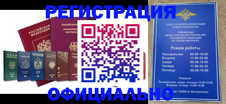 прописка для работы в Новоалександровске