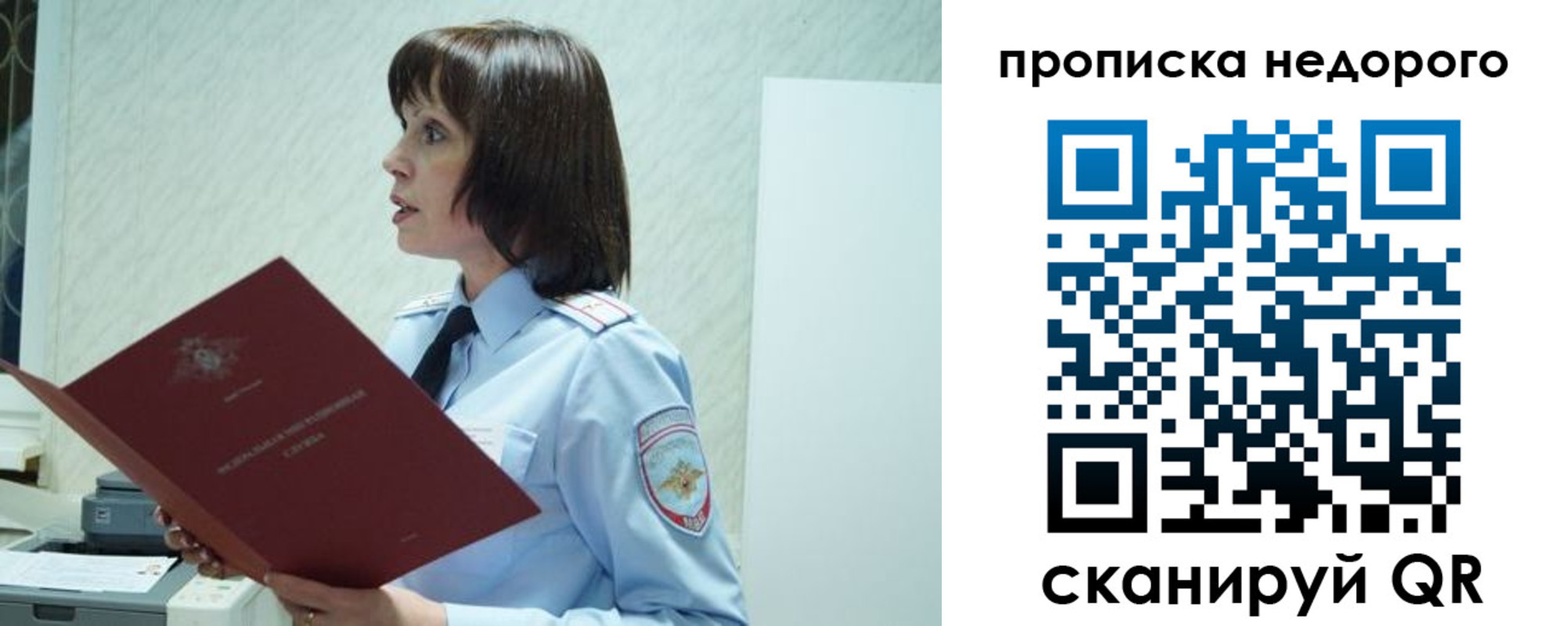 прописка законно в Новоалександровске