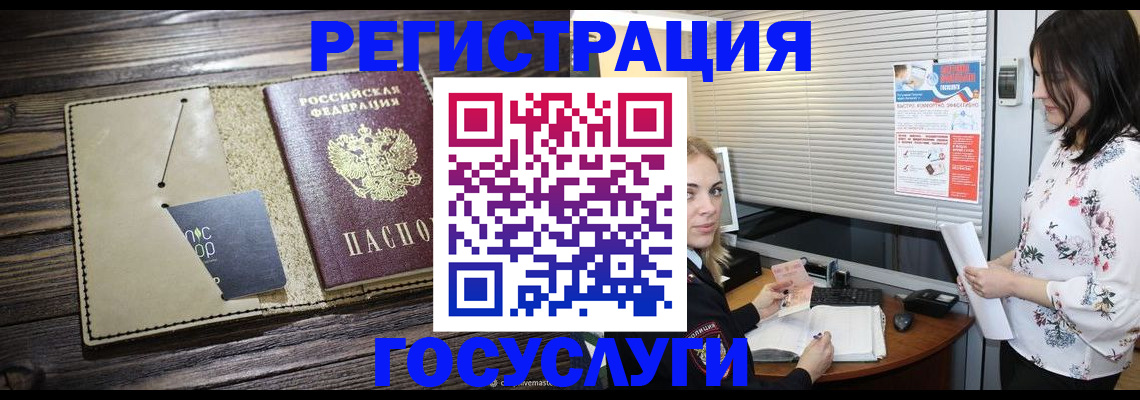временная регистрация собственник в Новоалександровске