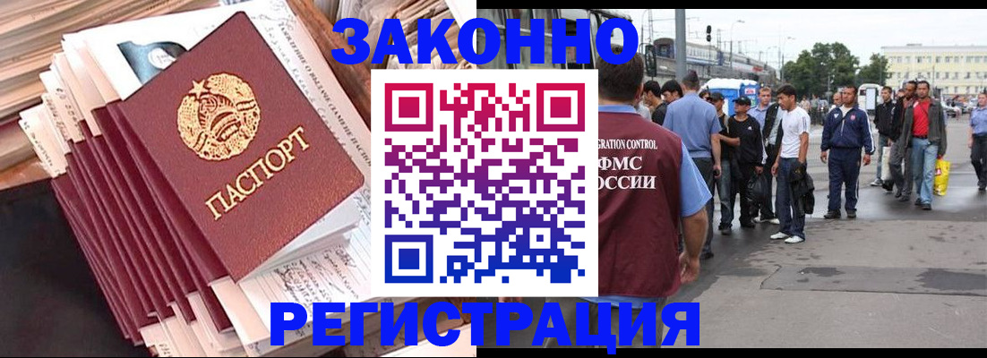 временная прописка в Новоалександровске