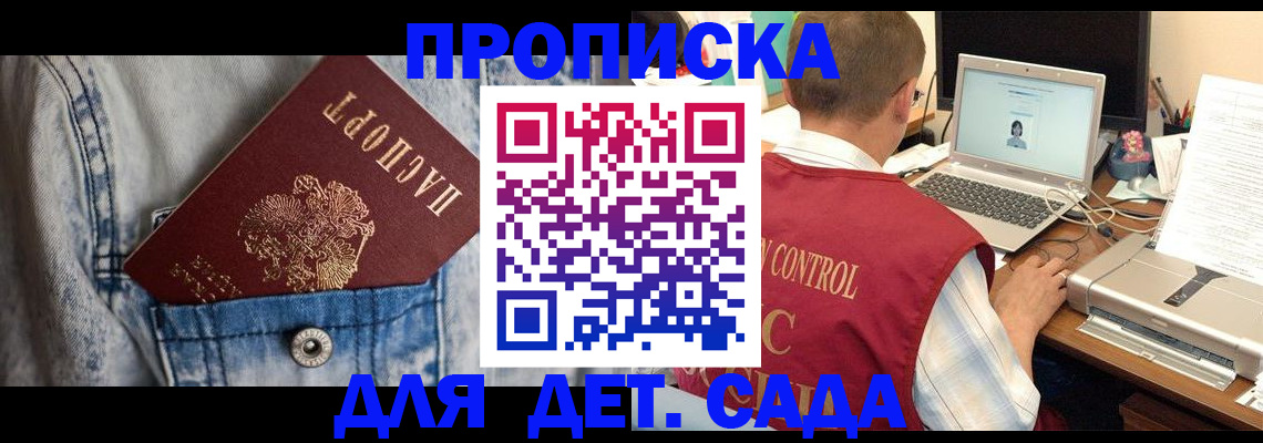 временная регистрация купить в Новоалександровске